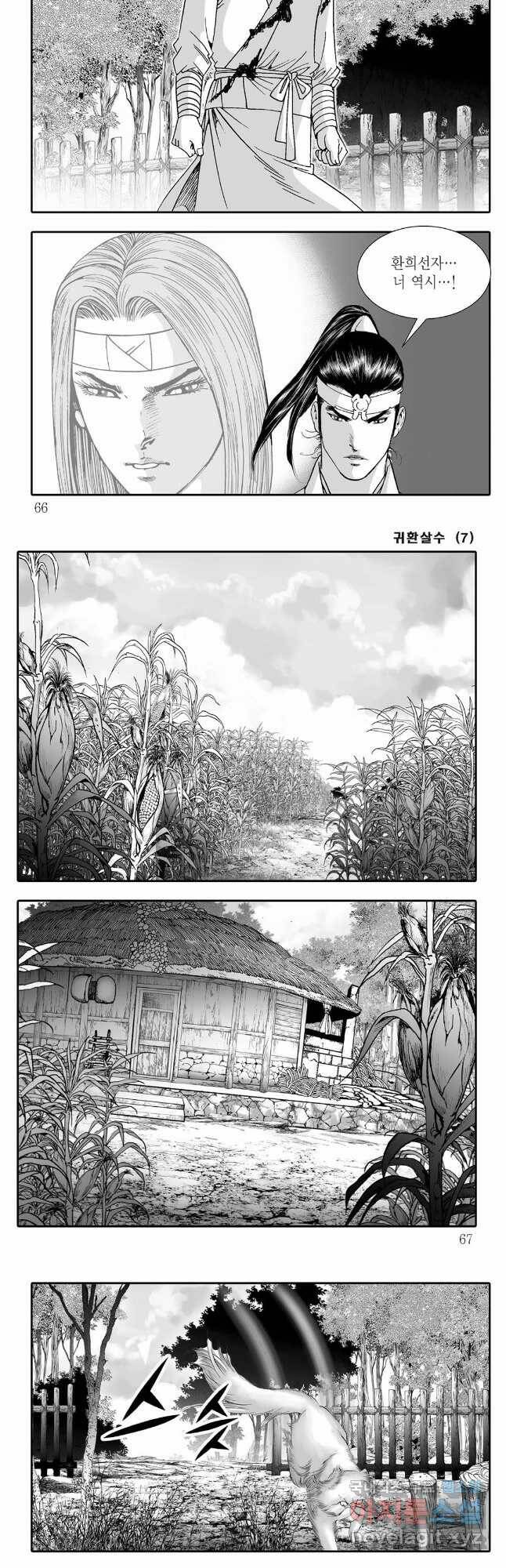 귀환살수 14화 3