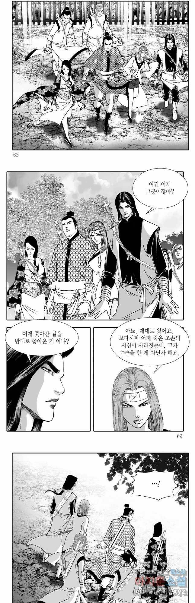 귀환살수 14화 4