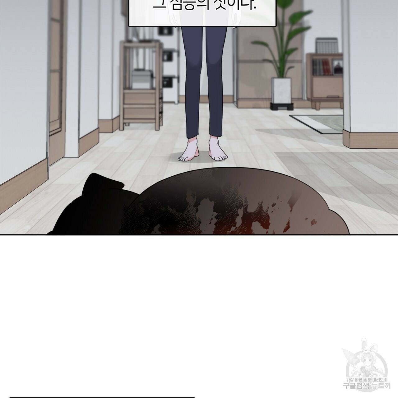 플라이 미 투 더 문 10화 2