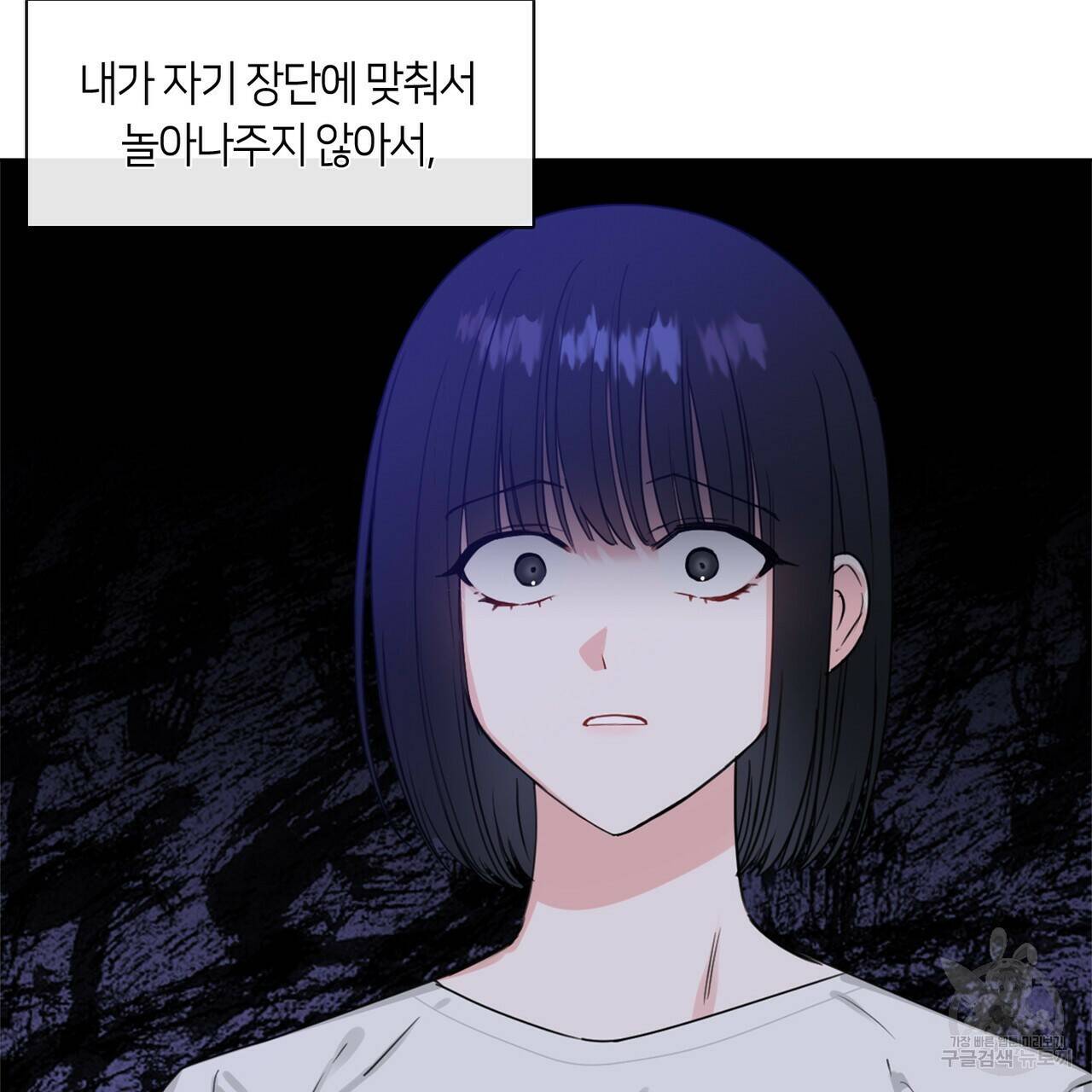 플라이 미 투 더 문 10화 3