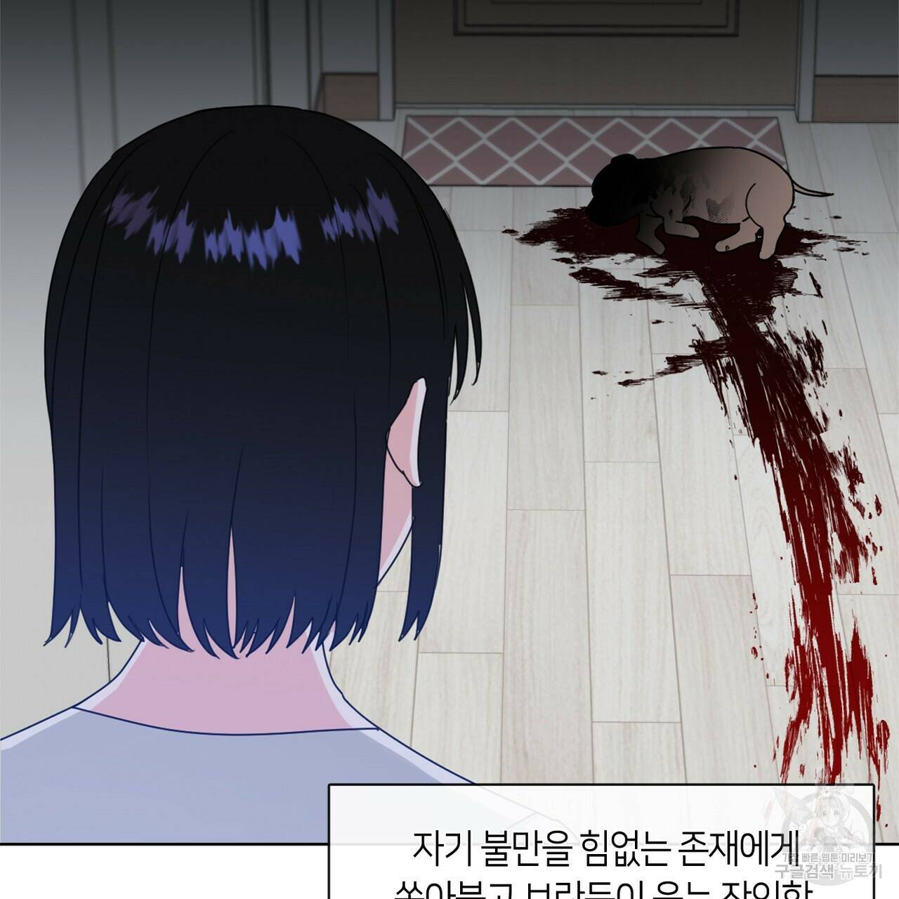 플라이 미 투 더 문 10화 5