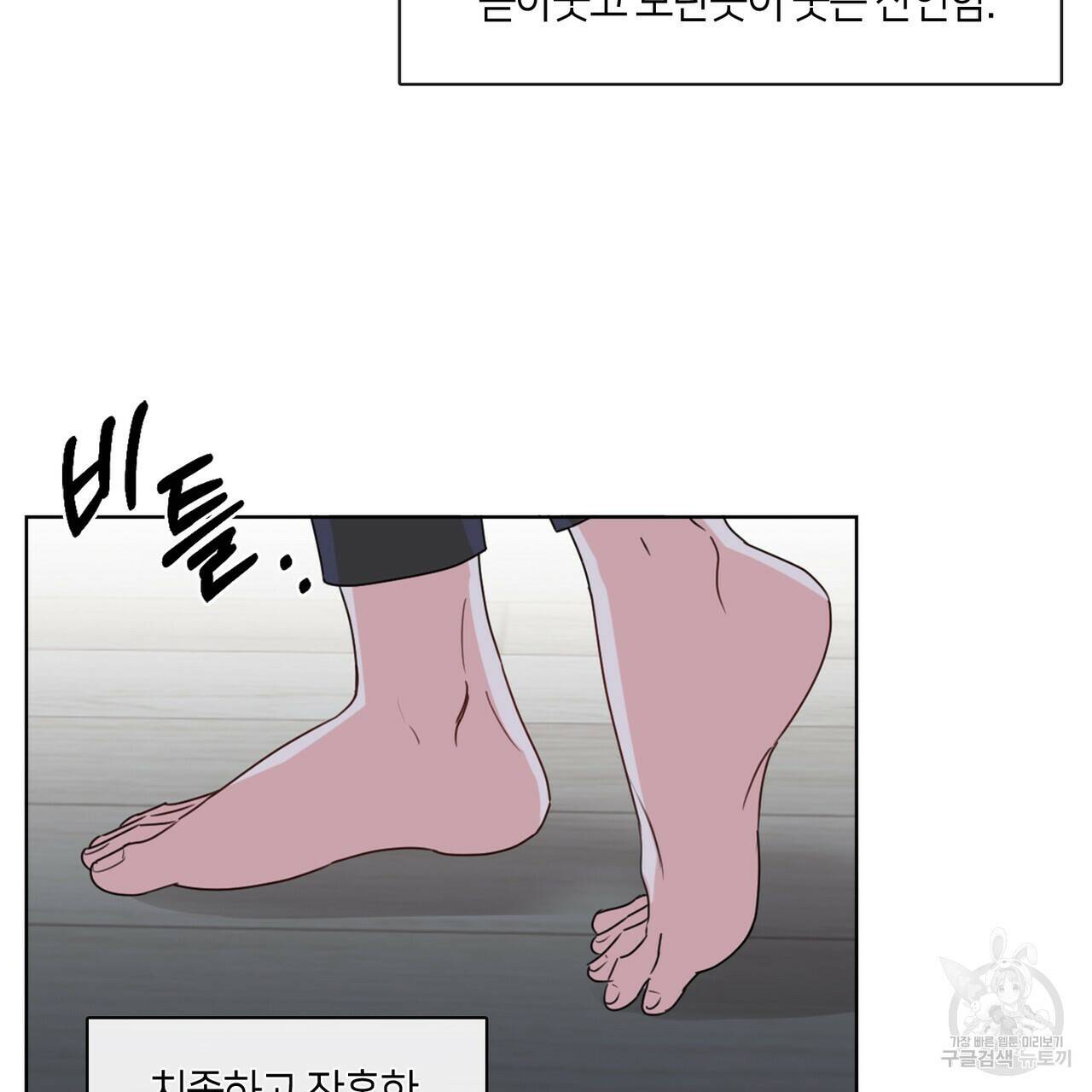 플라이 미 투 더 문 10화 6