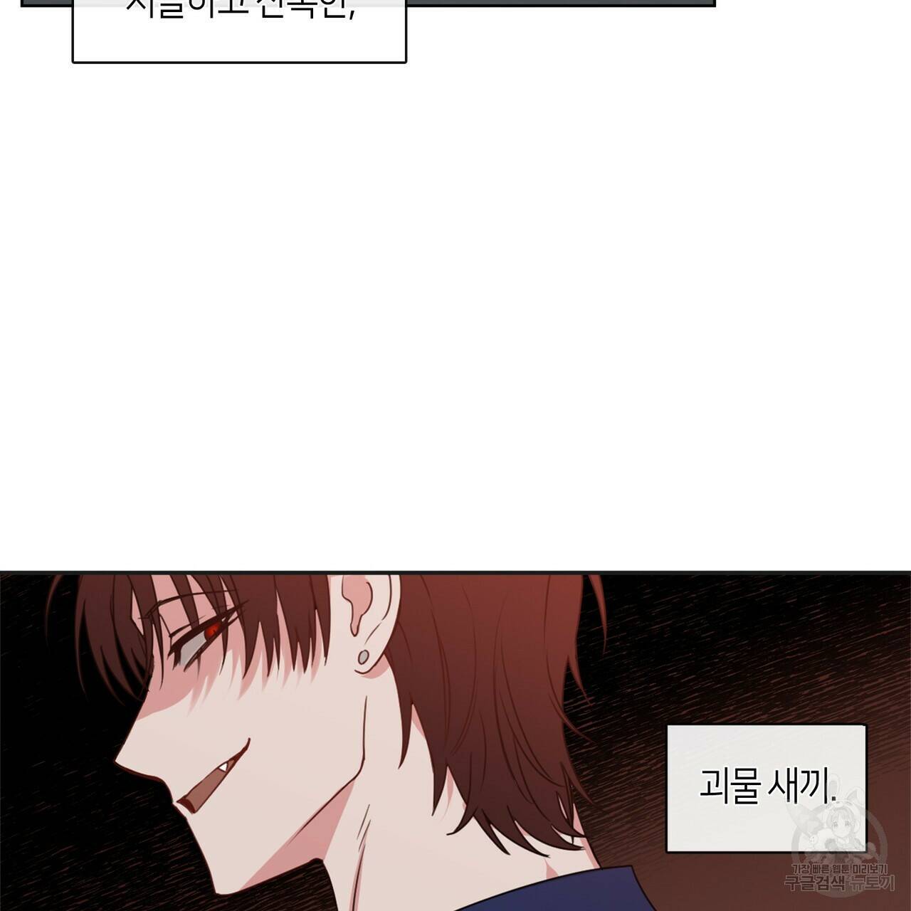 플라이 미 투 더 문 10화 7