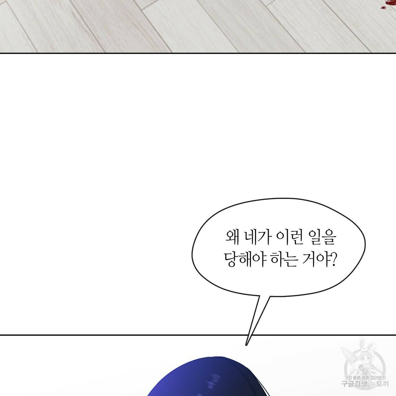 플라이 미 투 더 문 10화 10