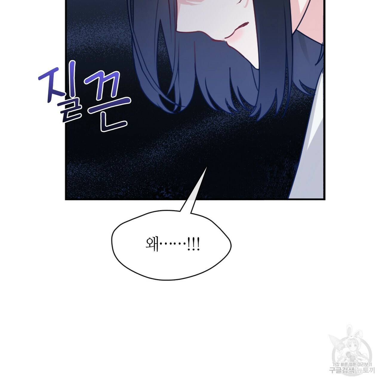 플라이 미 투 더 문 10화 13