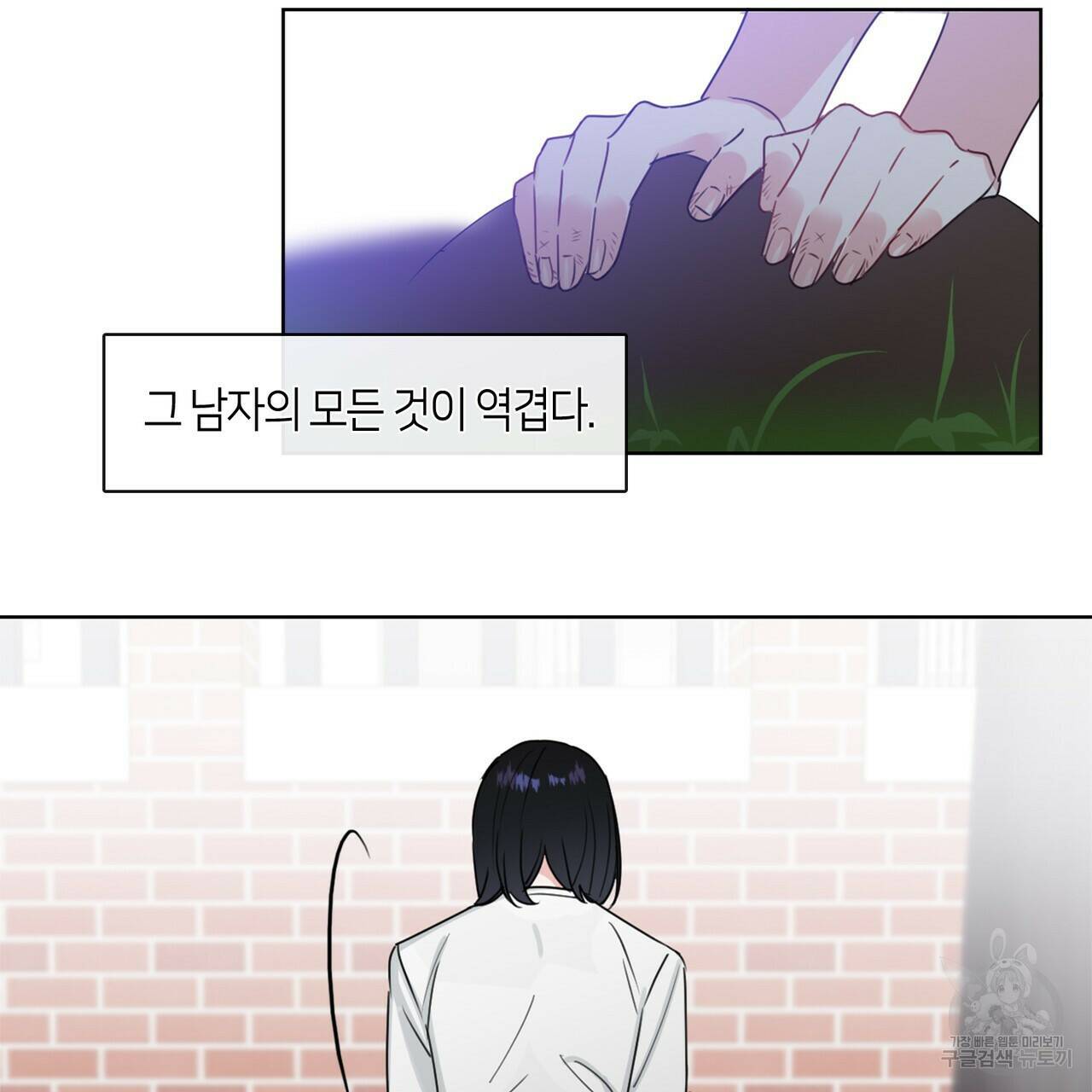 플라이 미 투 더 문 10화 16