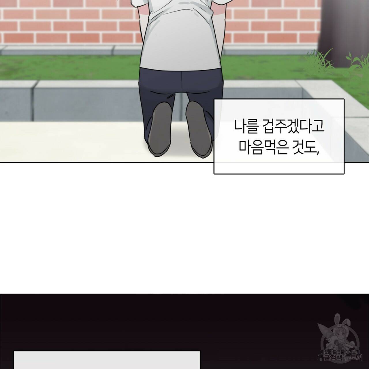플라이 미 투 더 문 10화 17