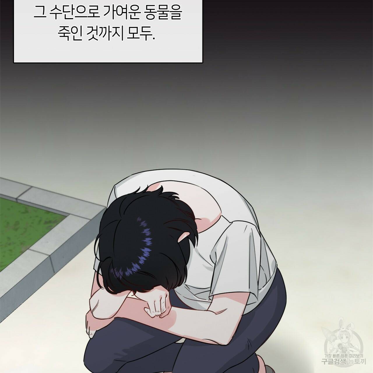 플라이 미 투 더 문 10화 18