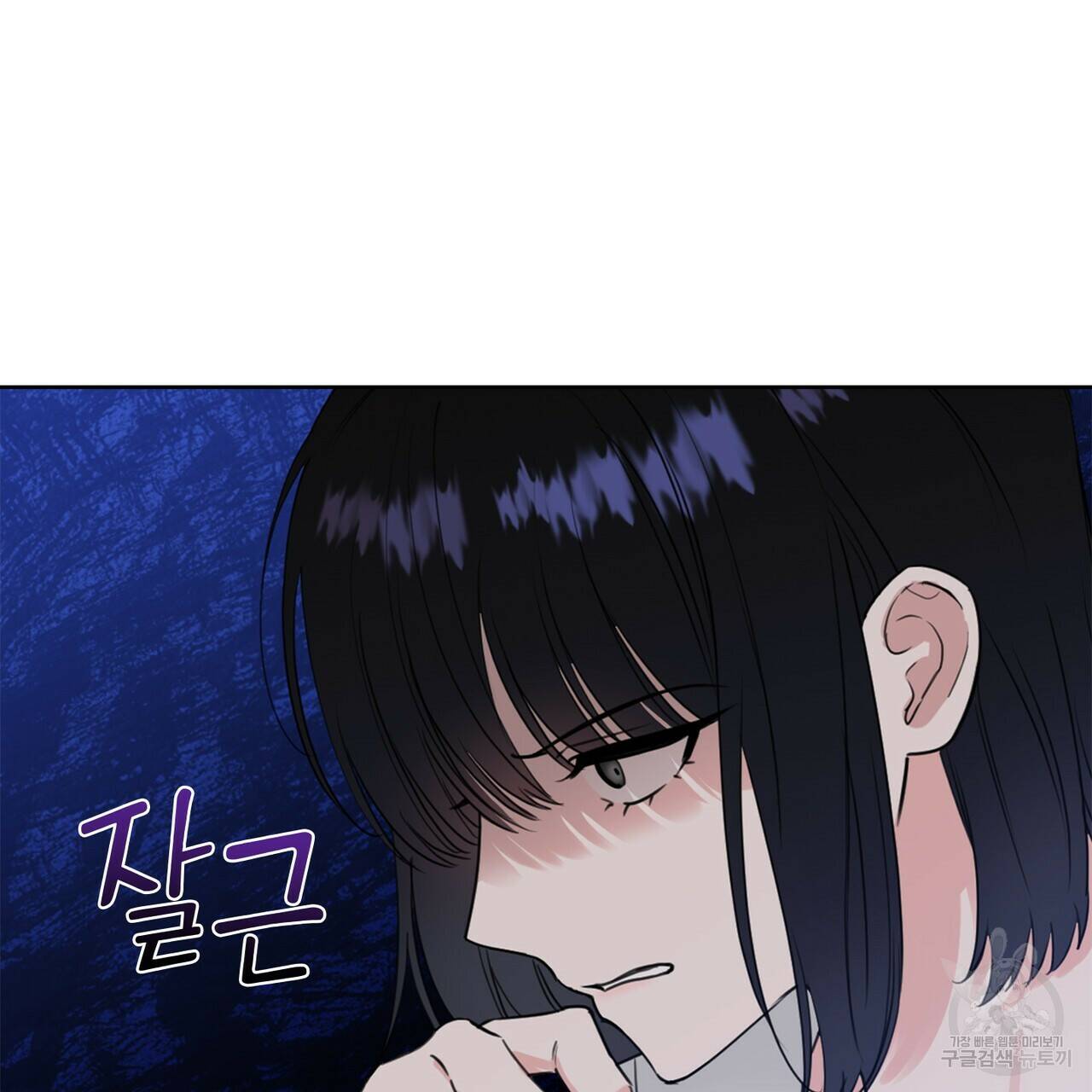 플라이 미 투 더 문 10화 20