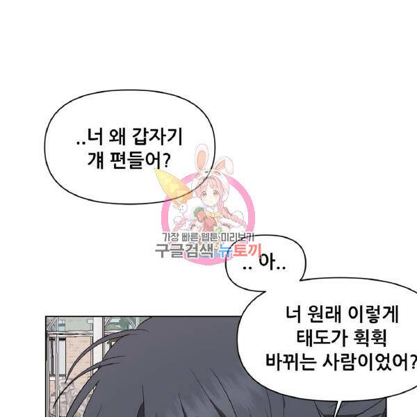 꿈에서 자유로 17화 1