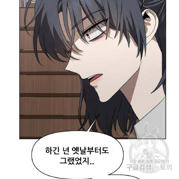 꿈에서 자유로 17화 2