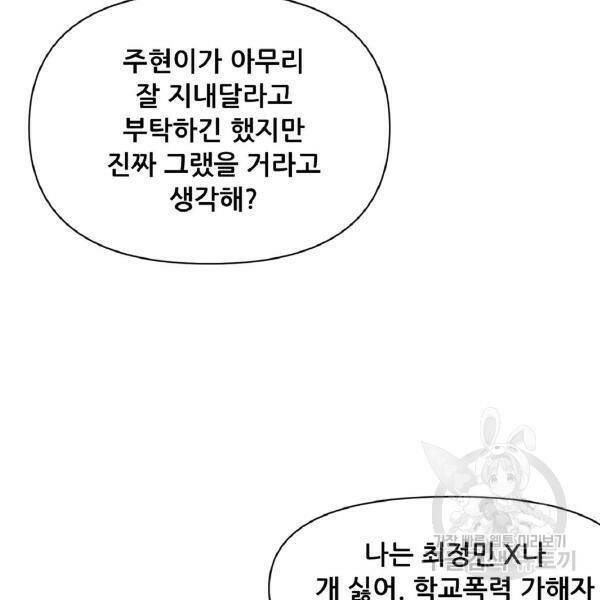 꿈에서 자유로 17화 4
