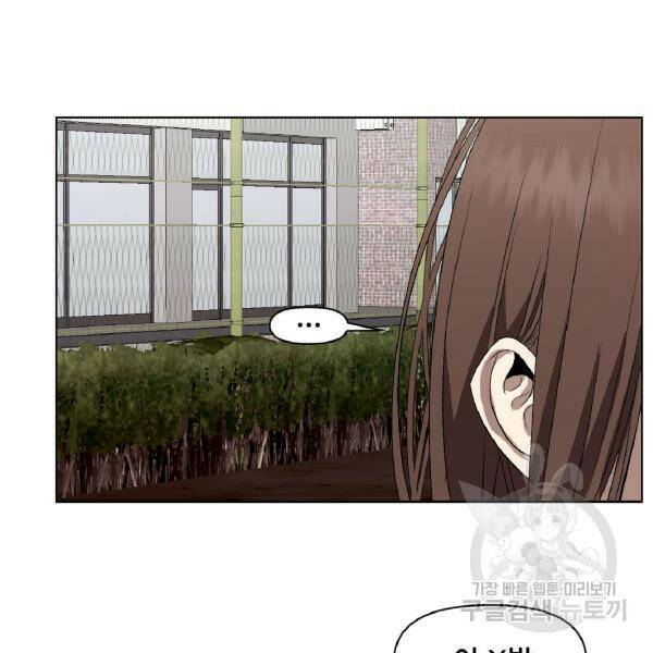 꿈에서 자유로 17화 8