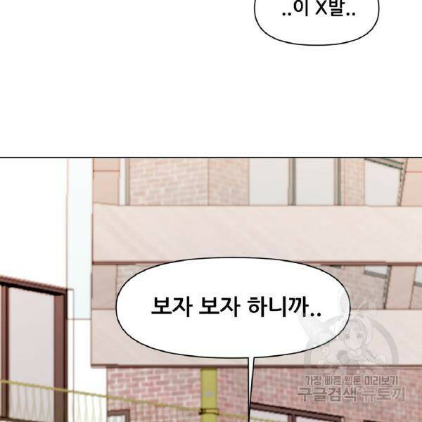 꿈에서 자유로 17화 9