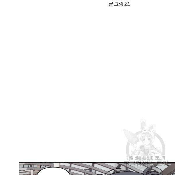 꿈에서 자유로 17화 14