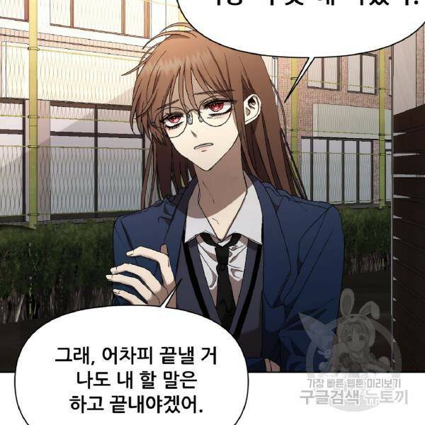 꿈에서 자유로 17화 17
