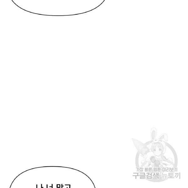 꿈에서 자유로 17화 18