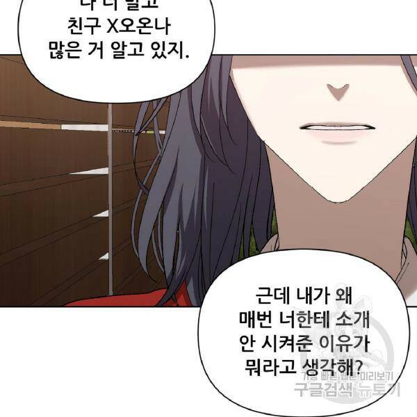 꿈에서 자유로 17화 19