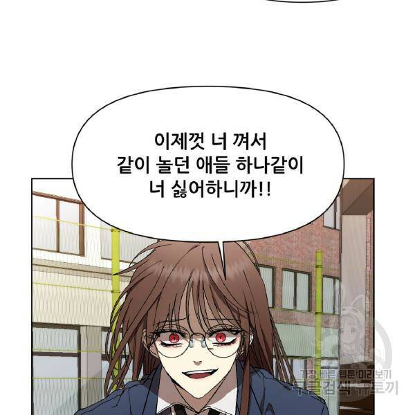 꿈에서 자유로 17화 20
