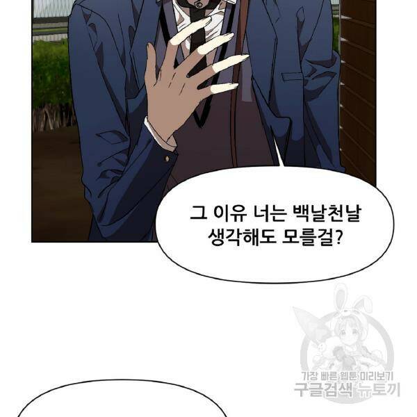 꿈에서 자유로 17화 21