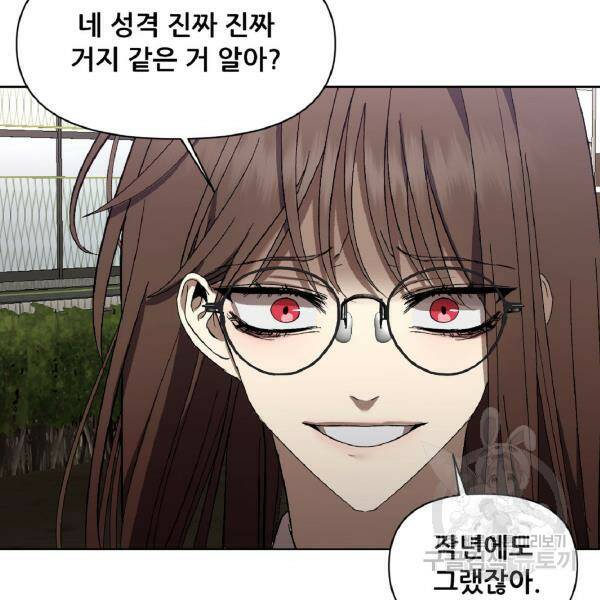 꿈에서 자유로 17화 22