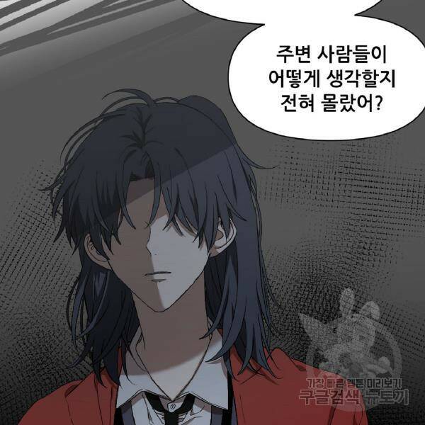 꿈에서 자유로 17화 26