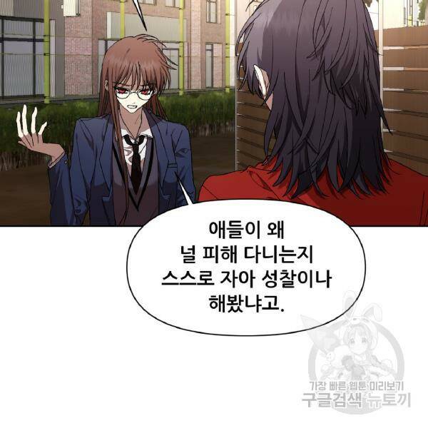 꿈에서 자유로 17화 28