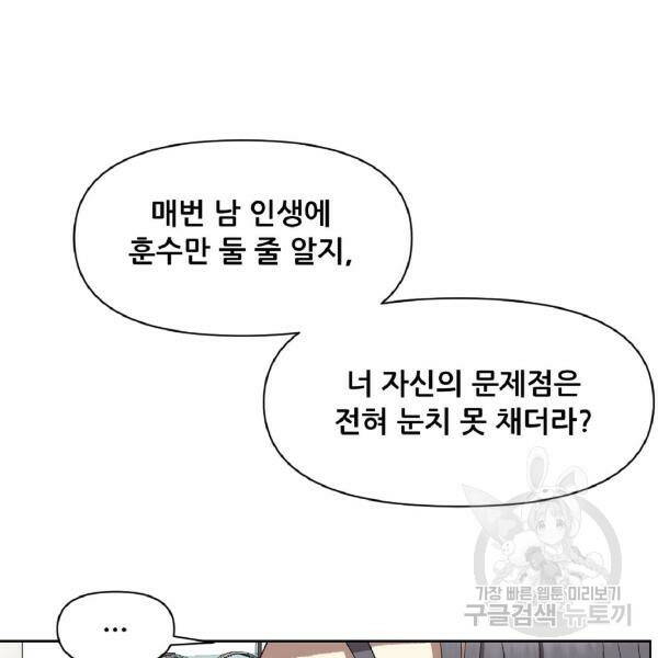 꿈에서 자유로 17화 29