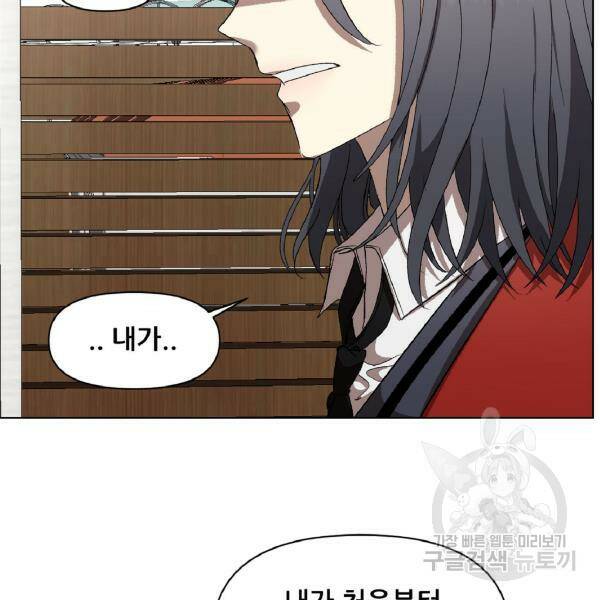 꿈에서 자유로 17화 30