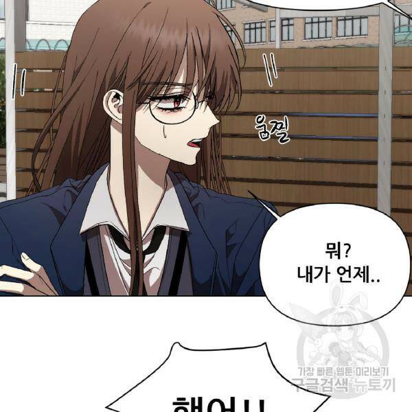 꿈에서 자유로 17화 32