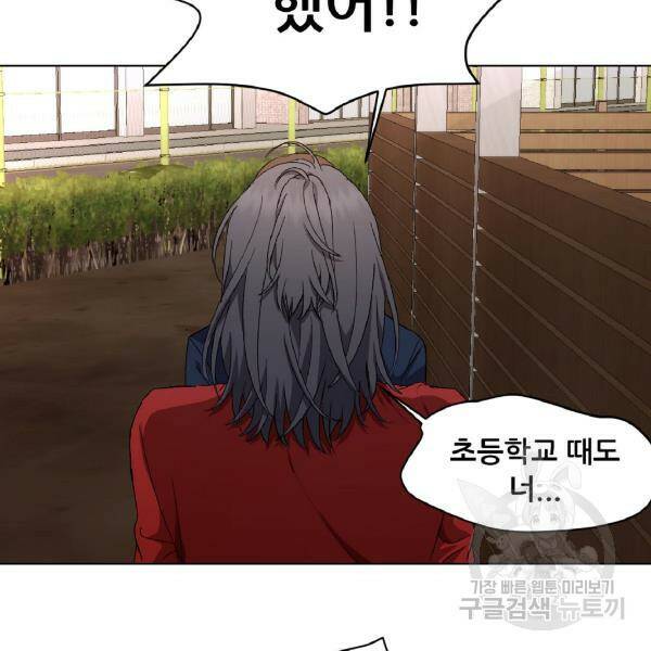 꿈에서 자유로 17화 33
