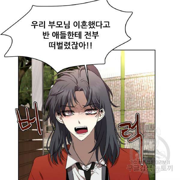 꿈에서 자유로 17화 34