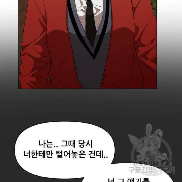 꿈에서 자유로 17화 35
