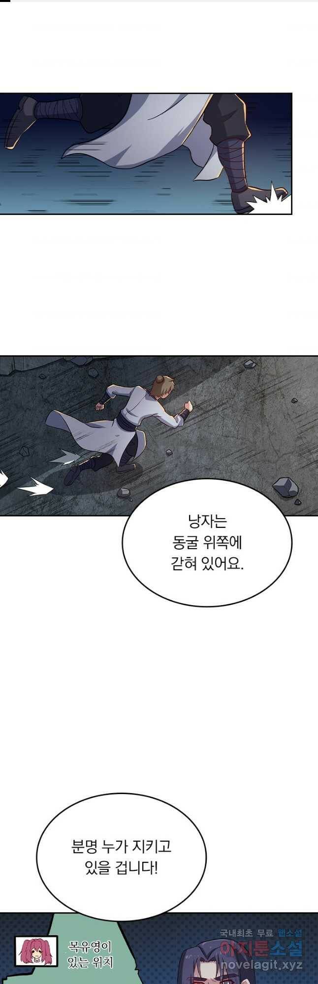 술사전기 34화 1