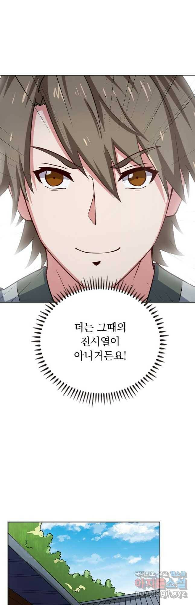 술사전기 34화 3