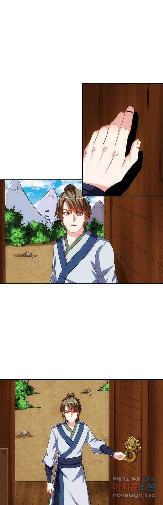 술사전기 34화 6