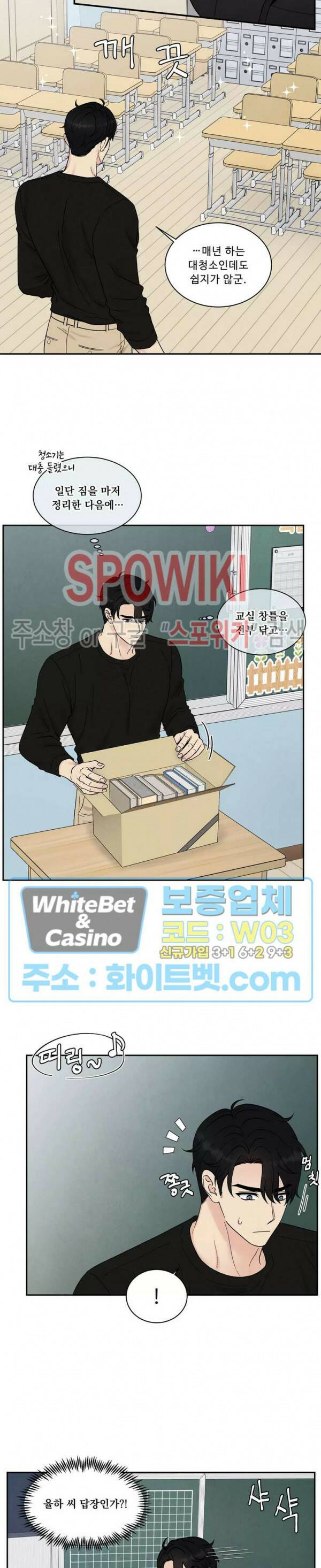 운명이 아니면 뭔데? 15화 2