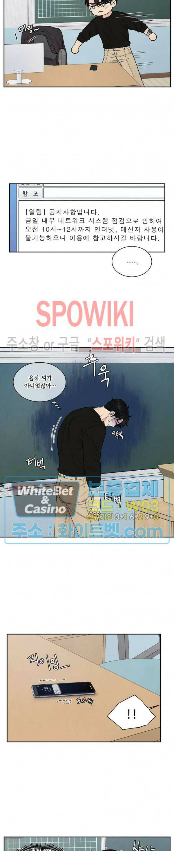 운명이 아니면 뭔데? 15화 3