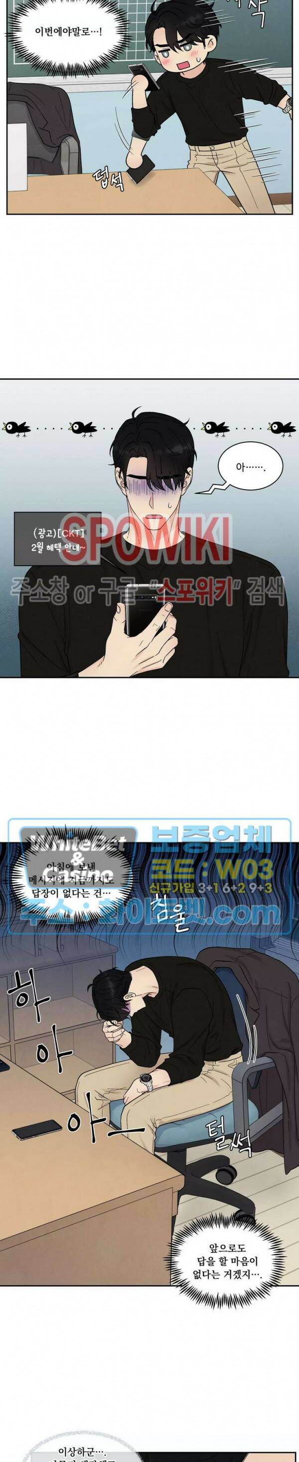 운명이 아니면 뭔데? 15화 4