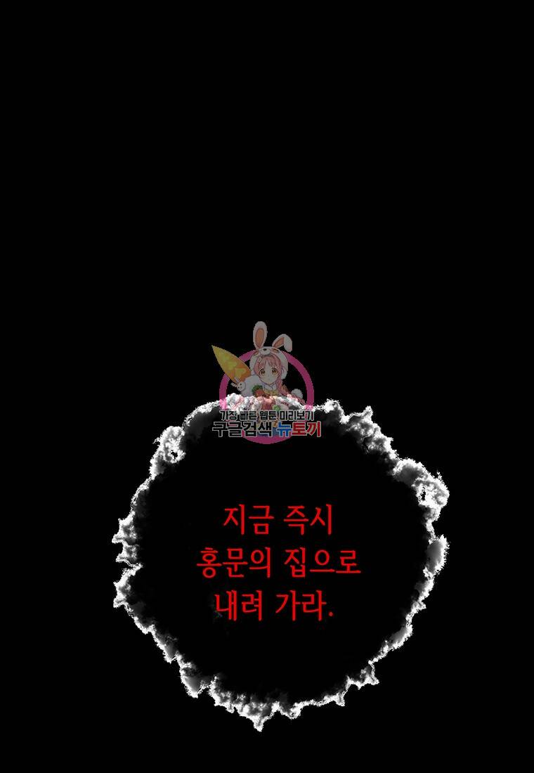 길동 18화 1