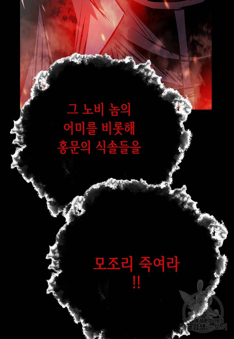 길동 18화 6