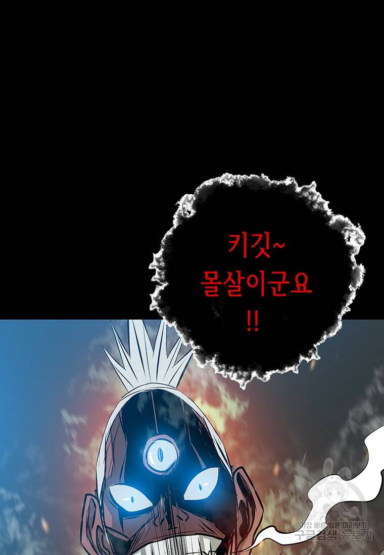 길동 18화 8
