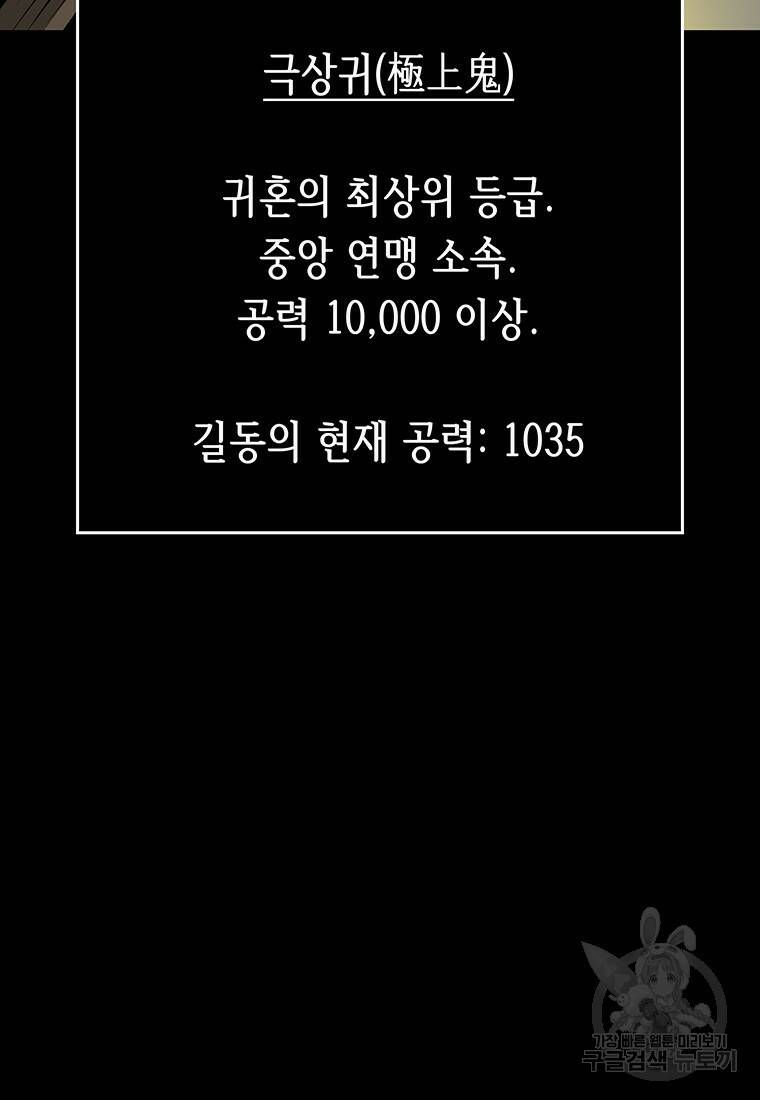 길동 18화 10