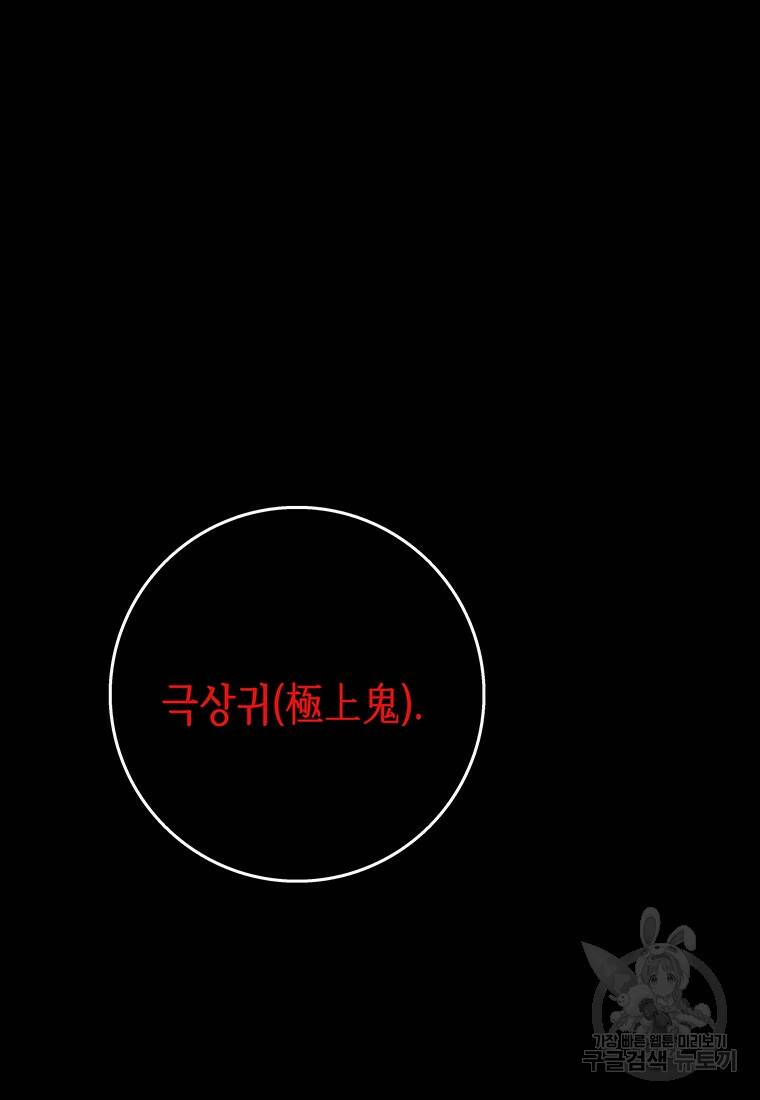 길동 18화 12