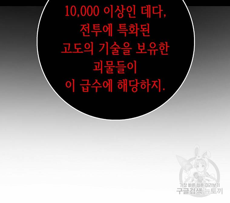 길동 18화 14