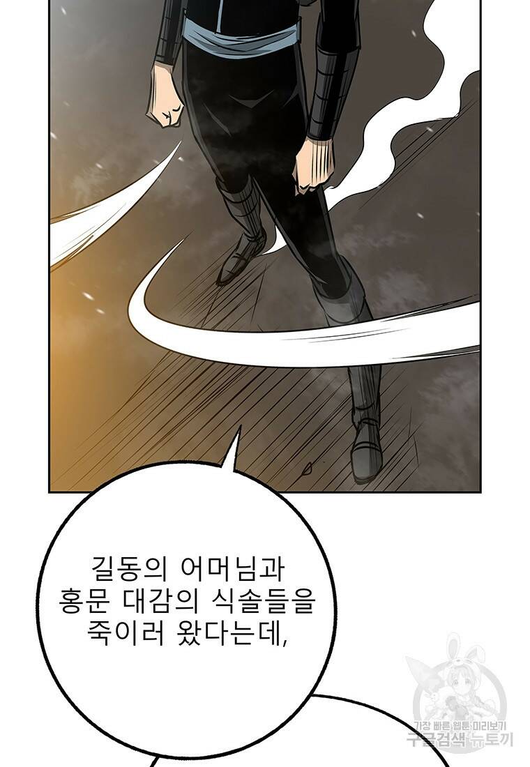 길동 18화 16