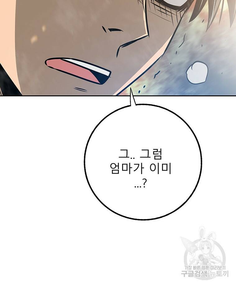 길동 18화 18