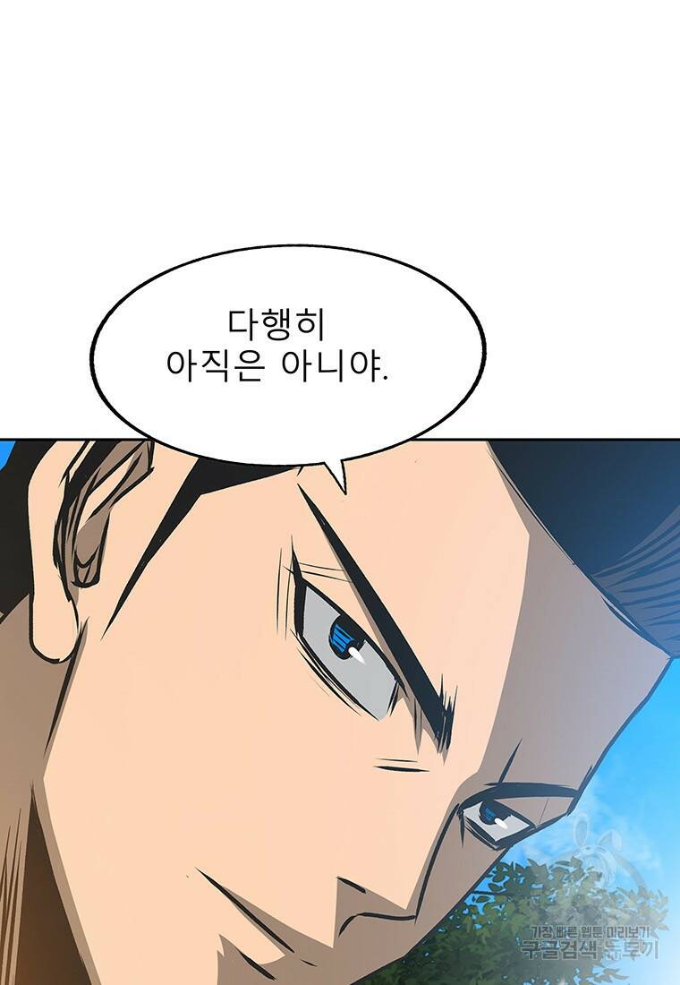 길동 18화 19