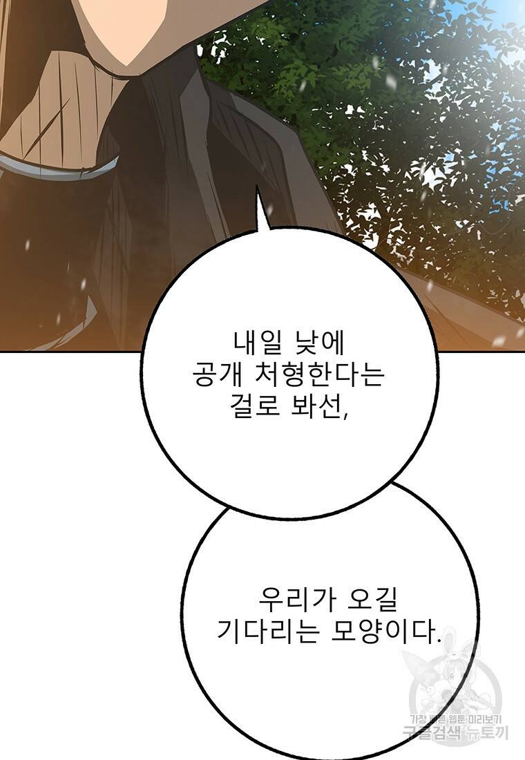 길동 18화 20