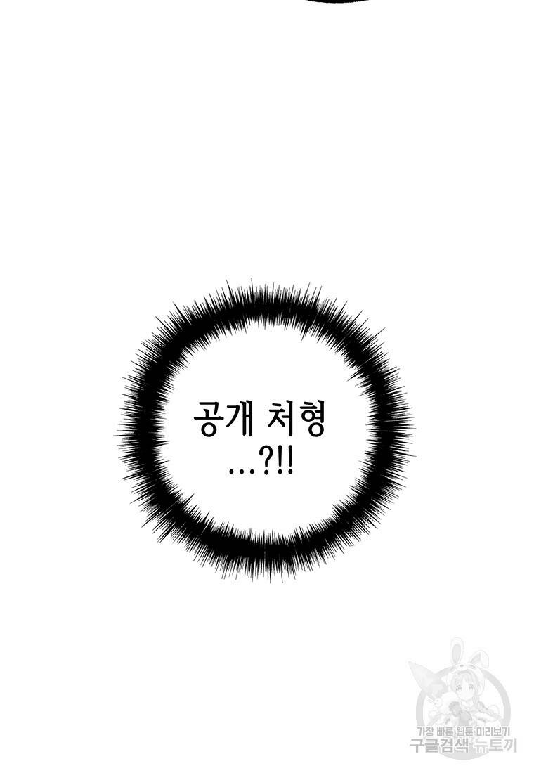 길동 18화 21